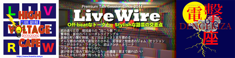 Livewireバナー.png